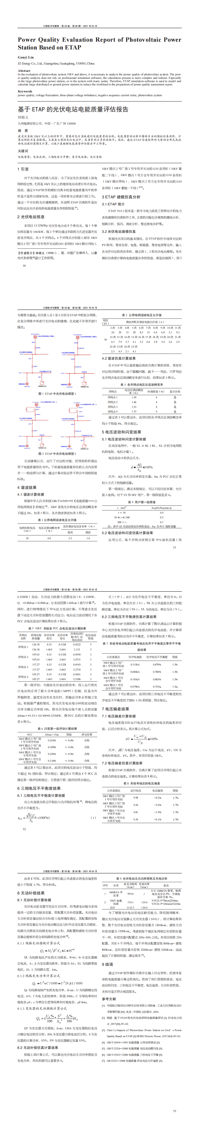 林根义-正文_0.png